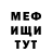 Меф 4 MMC Anton Chij