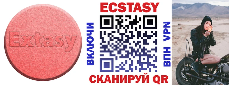 Экстази 250 мг  OMG ТОР  Новосиль 