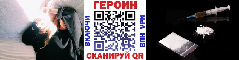 как найти закладки Новосиль Героин герыч